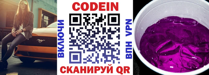 Кодеиновый сироп Lean Purple Drank  кракен онион  Красноуральск 